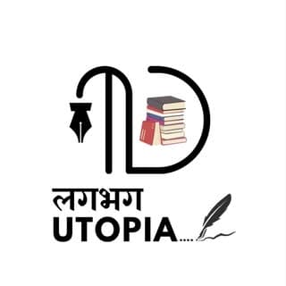 लगभग UTOPIA